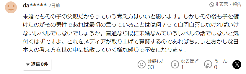 日本女子38岁当上外婆！17岁未婚先孕，5年生4娃，为养孩子一天打4份工…（组图） - 21