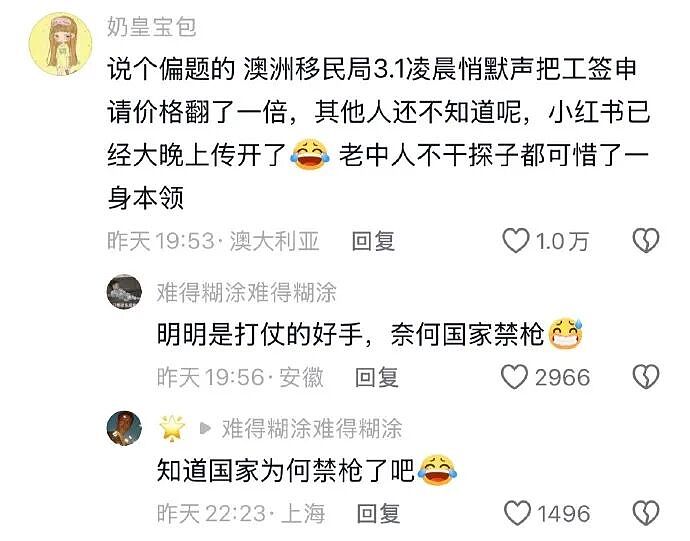【爆笑】男朋友说发错信息了给我了?网友分析:男朋友有男朋友了(组图) - 45