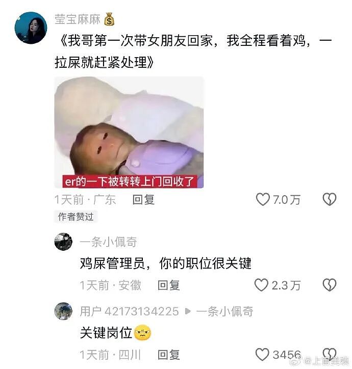【爆笑】男朋友说发错信息了给我了?网友分析:男朋友有男朋友了(组图) - 24