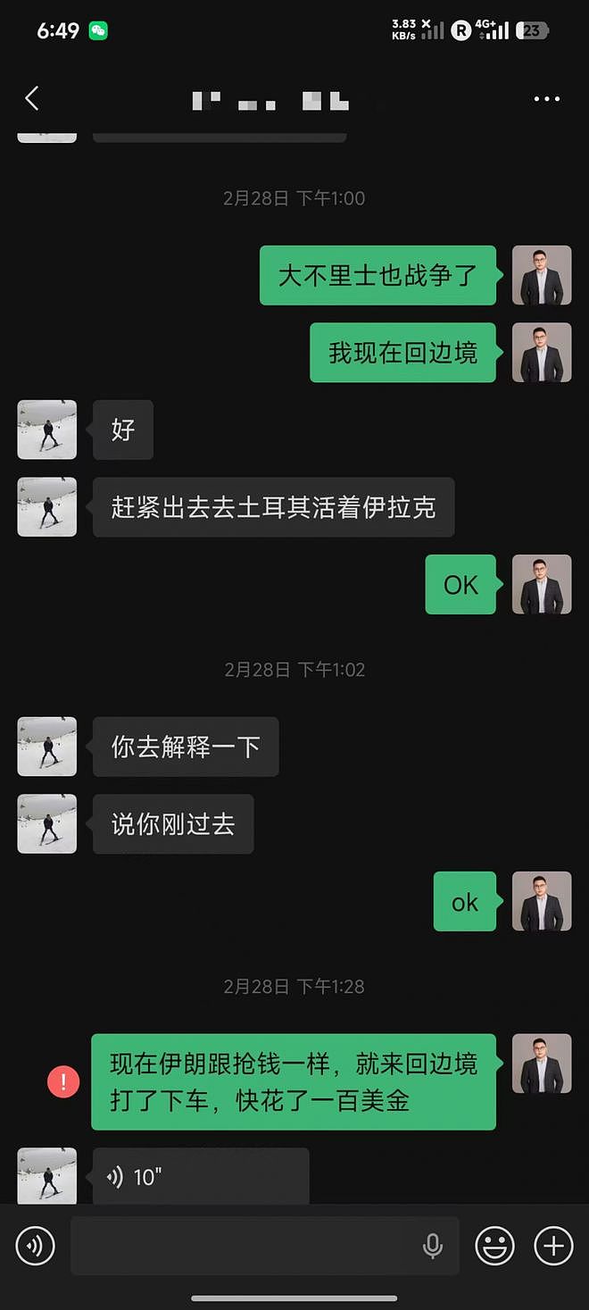 出差伊朗“失联”的广西小伙已安全回国！此前20多个同事为他疯狂抢机票（组图） - 4
