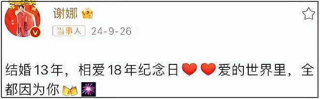 谢娜张杰时间线再被扒!自曝恋爱6年才结婚,实锤2006年相恋(组图) - 3