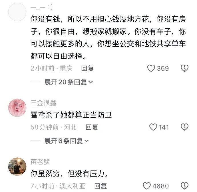 【爆笑】男朋友说发错信息了给我了?网友分析:男朋友有男朋友了(组图) - 18