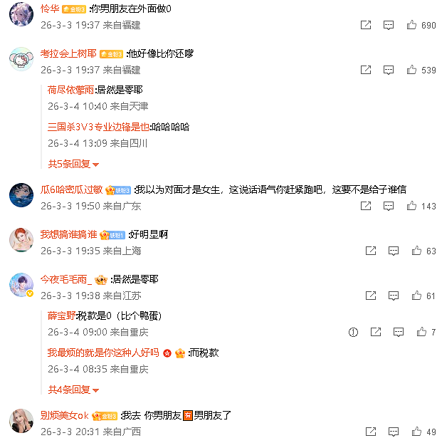【爆笑】男朋友说发错信息了给我了?网友分析:男朋友有男朋友了(组图) - 3
