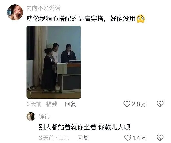 【爆笑】男朋友说发错信息了给我了?网友分析:男朋友有男朋友了(组图) - 59