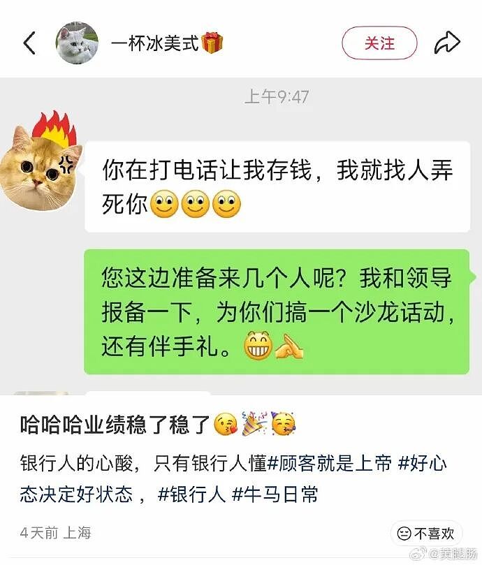 【爆笑】男朋友说发错信息了给我了?网友分析:男朋友有男朋友了(组图) - 69
