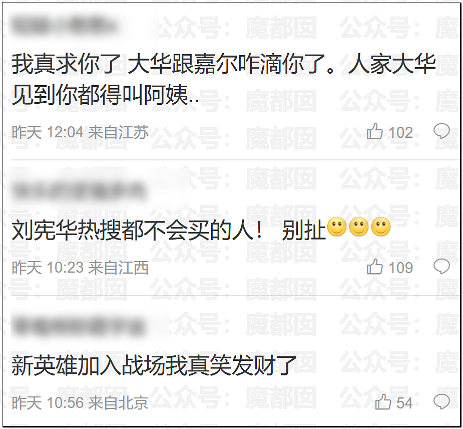 李雨桐被紧急禁言!最新爆料竟开始牵涉顶流偶像刘宪华?(组图) - 12