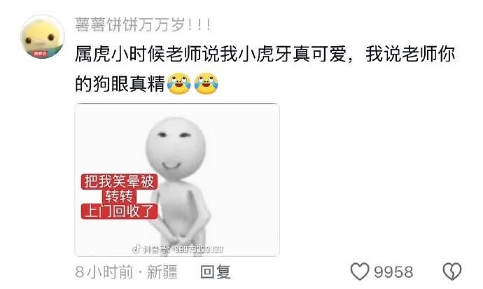 【爆笑】男朋友说发错信息了给我了?网友分析:男朋友有男朋友了(组图) - 67