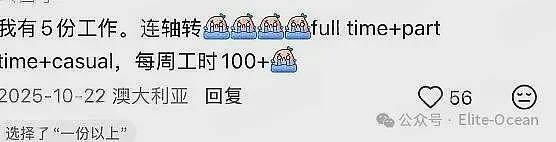 澳洲华人圈炸锅！大批人打多份工连轴转，没空休息不敢停！只为把账单熬过去...（组图） - 6