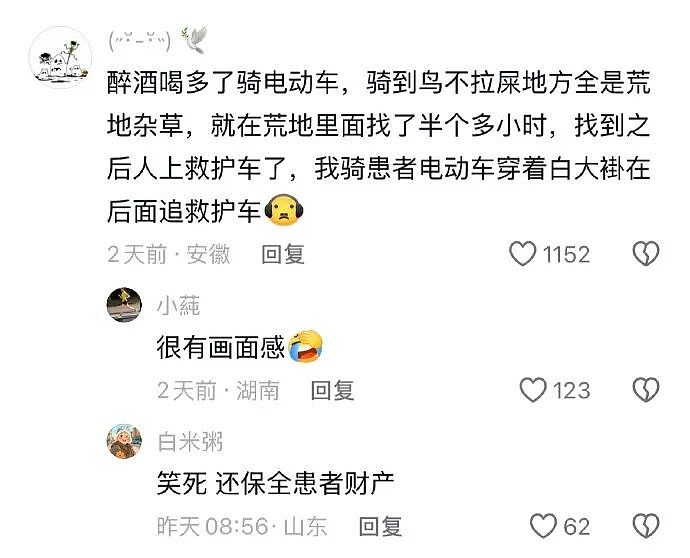 【爆笑】男朋友说发错信息了给我了?网友分析:男朋友有男朋友了(组图) - 54