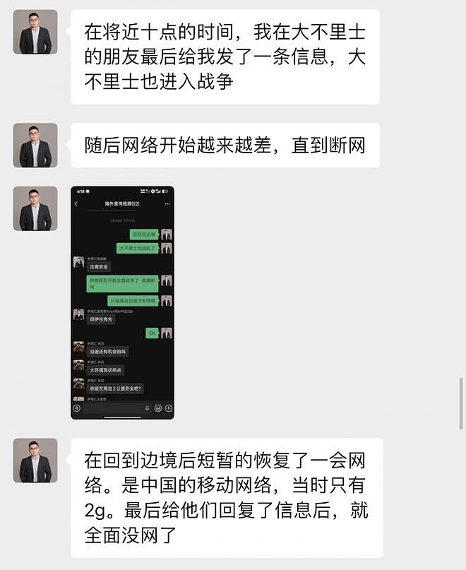 出差伊朗“失联”的广西小伙已安全回国！此前20多个同事为他疯狂抢机票（组图） - 3