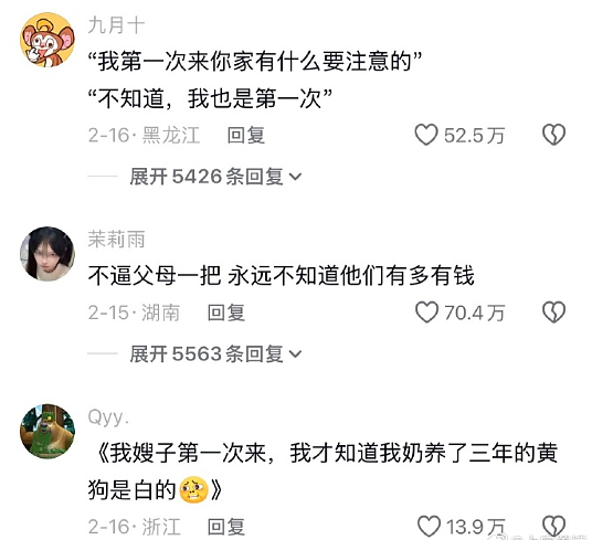 【爆笑】男朋友说发错信息了给我了?网友分析:男朋友有男朋友了(组图) - 26