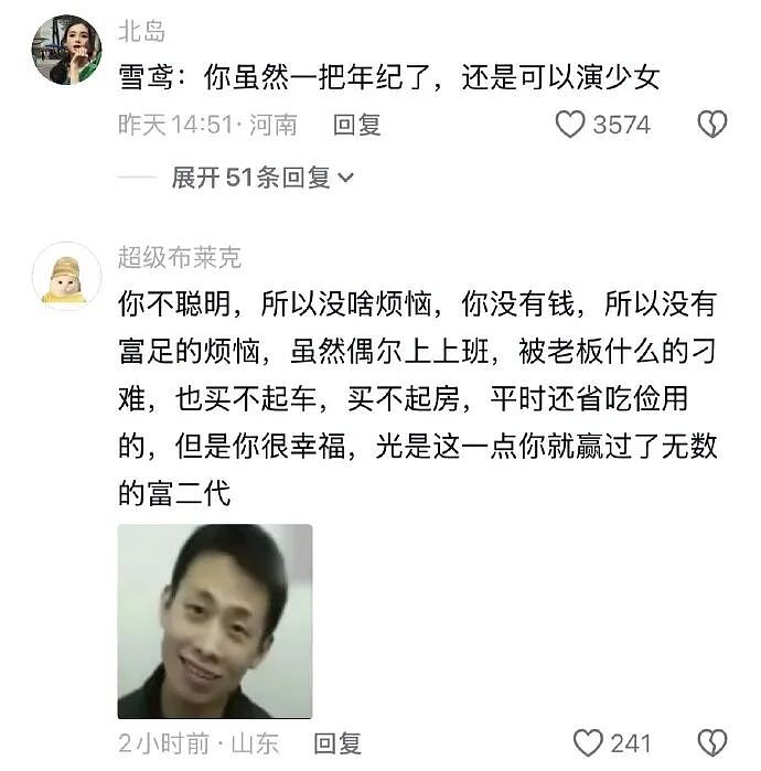 【爆笑】男朋友说发错信息了给我了?网友分析:男朋友有男朋友了(组图) - 19