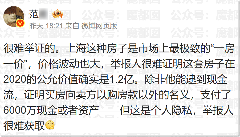 李雨桐被紧急禁言!最新爆料竟开始牵涉顶流偶像刘宪华?(组图) - 23