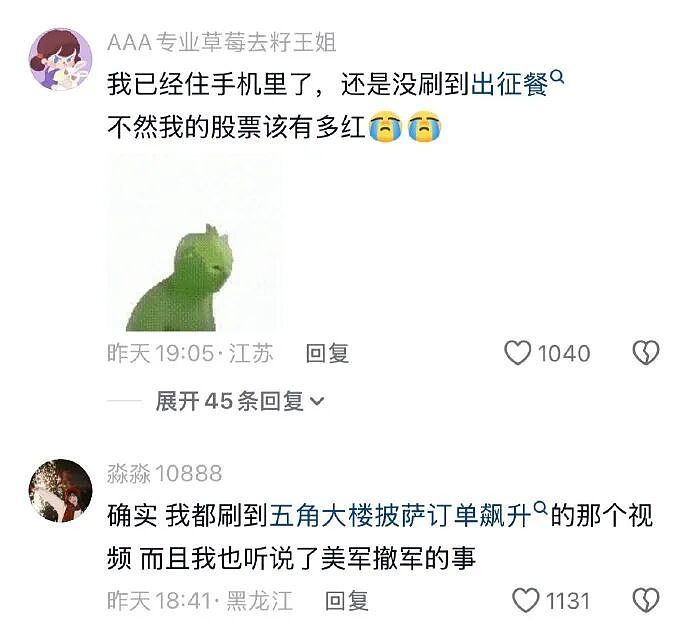 【爆笑】男朋友说发错信息了给我了?网友分析:男朋友有男朋友了(组图) - 50
