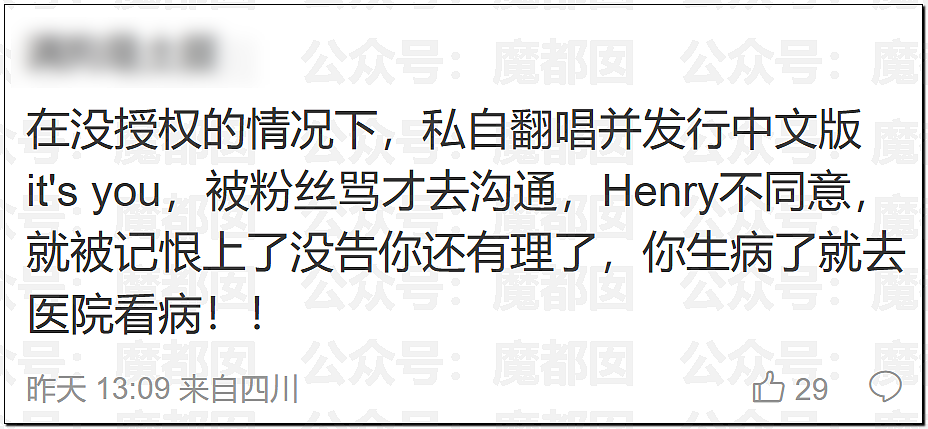 李雨桐被紧急禁言!最新爆料竟开始牵涉顶流偶像刘宪华?(组图) - 17