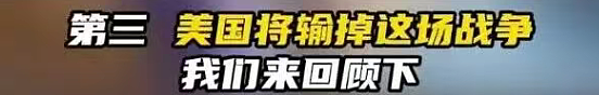 华裔教授大火!断言美国惨败!2年前曾预判特朗普上台、美伊大战(组图) - 2