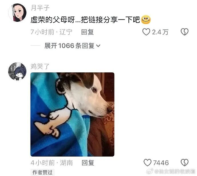 【爆笑】男朋友说发错信息了给我了?网友分析:男朋友有男朋友了(组图) - 71