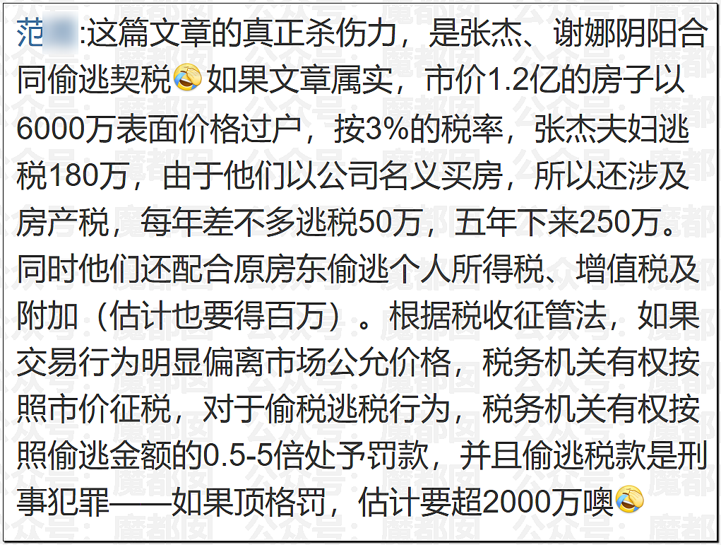 李雨桐被紧急禁言!最新爆料竟开始牵涉顶流偶像刘宪华?(组图) - 22
