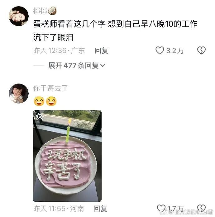 【爆笑】男朋友说发错信息了给我了?网友分析:男朋友有男朋友了(组图) - 29