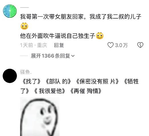 【爆笑】男朋友说发错信息了给我了?网友分析:男朋友有男朋友了(组图) - 23
