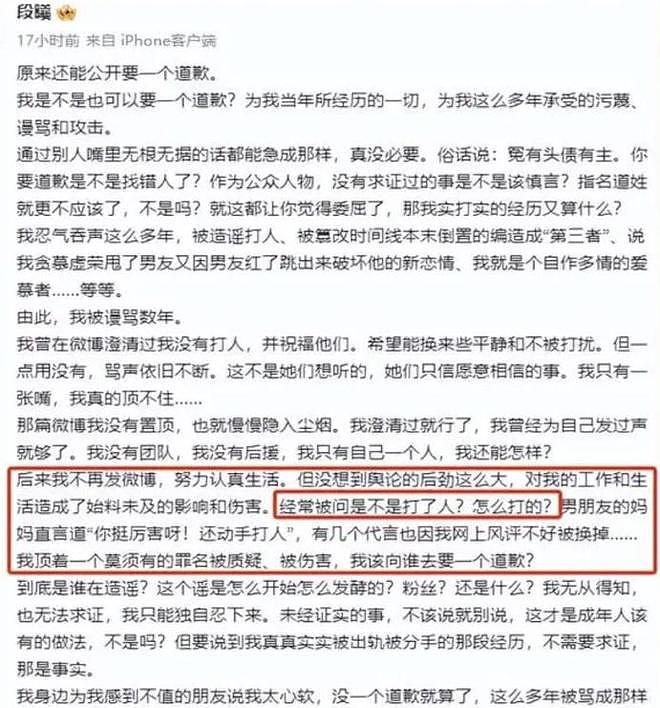 深挖刘烨、谢娜、张杰、段曦4人的恋爱线,真单身还是真插足?(组图) - 14