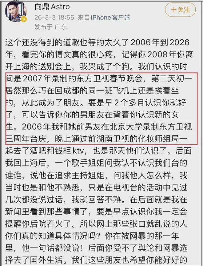 谢娜张杰时间线再被扒!自曝恋爱6年才结婚,实锤2006年相恋(组图) - 7