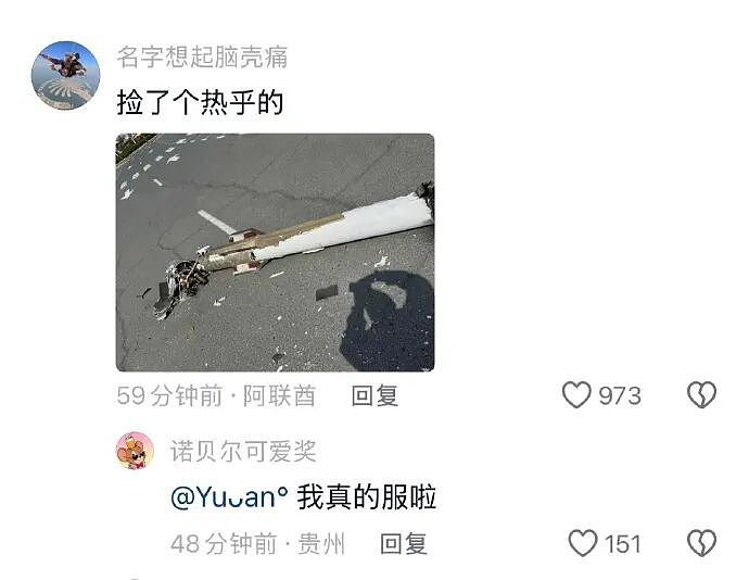 【爆笑】男朋友说发错信息了给我了?网友分析:男朋友有男朋友了(组图) - 46