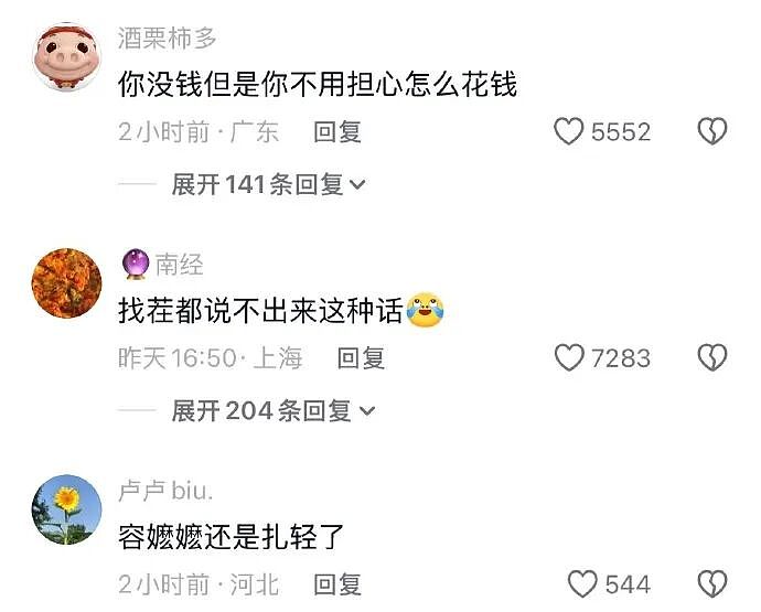 【爆笑】男朋友说发错信息了给我了?网友分析:男朋友有男朋友了(组图) - 17