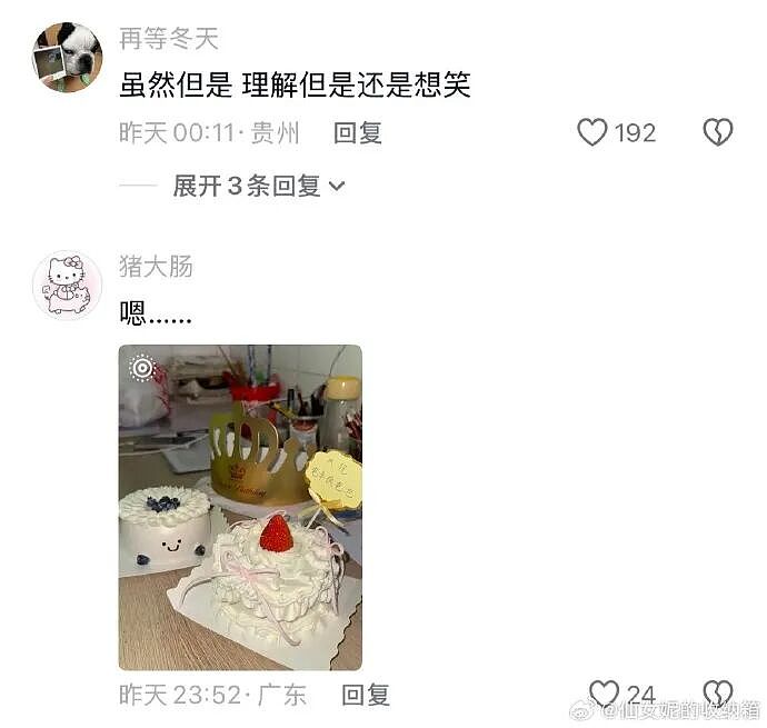 【爆笑】男朋友说发错信息了给我了?网友分析:男朋友有男朋友了(组图) - 33