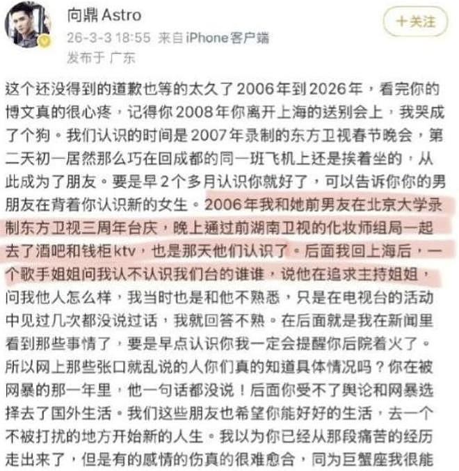 深挖刘烨、谢娜、张杰、段曦4人的恋爱线,真单身还是真插足?(组图) - 13