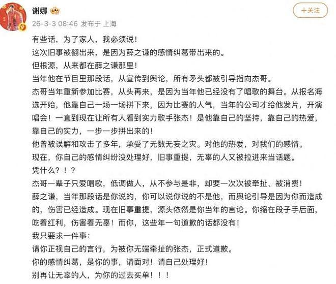 深挖刘烨、谢娜、张杰、段曦4人的恋爱线,真单身还是真插足?(组图) - 3