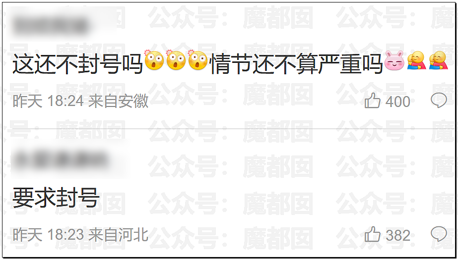 李雨桐被紧急禁言!最新爆料竟开始牵涉顶流偶像刘宪华?(组图) - 3
