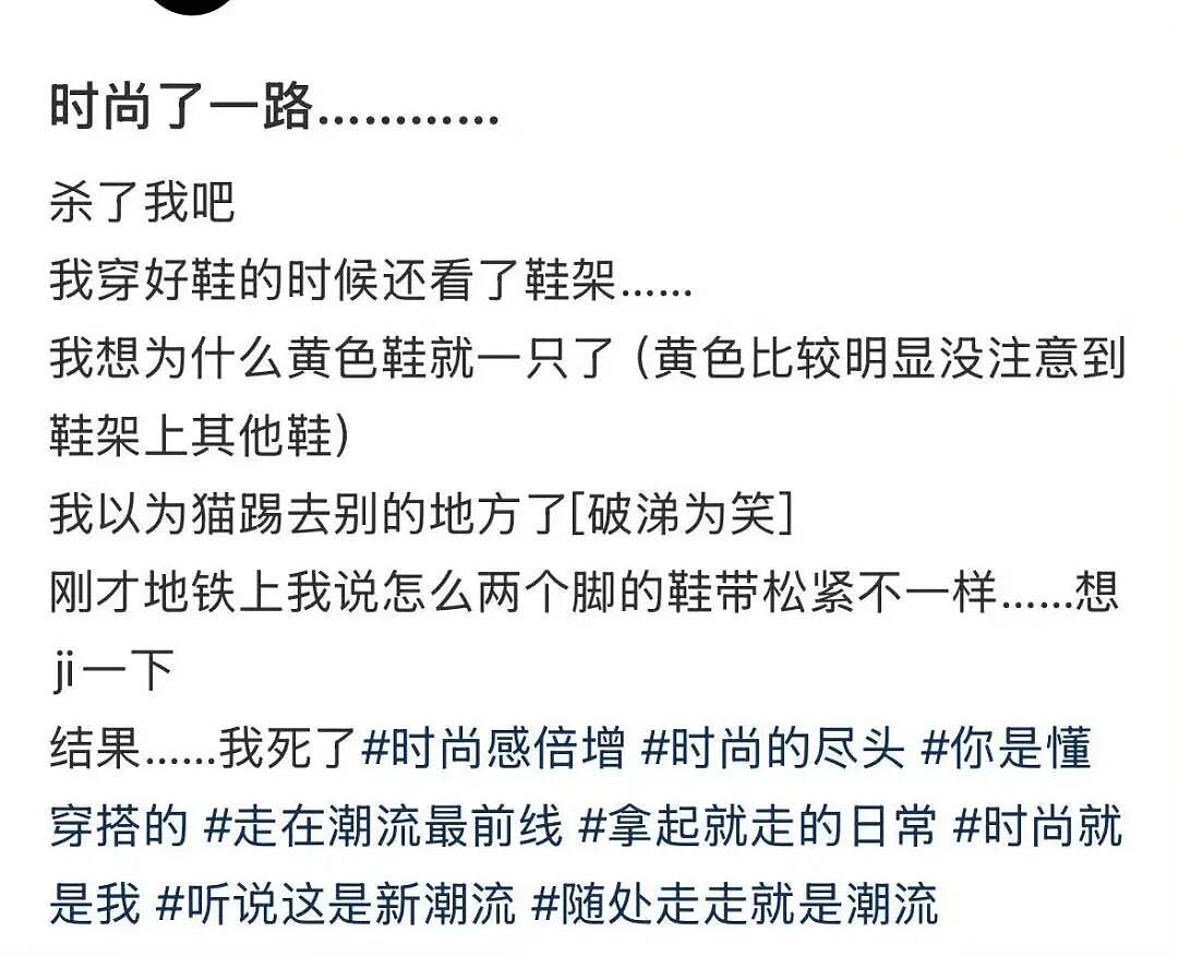 【爆笑】“被SCI拒绝的论文找到了自己真正的家？”哈哈哈人民看得懂的论文才是好论文！（组图） - 72