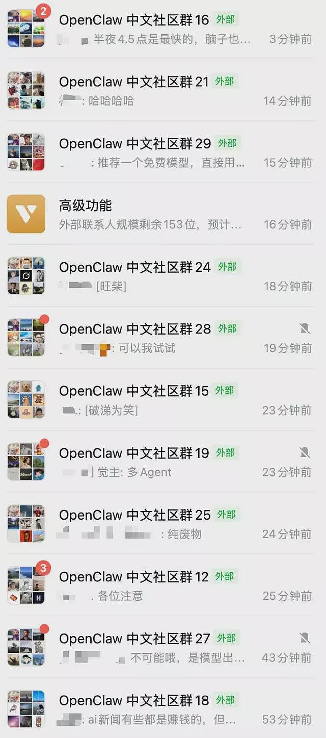 第一批玩OpenClaw的人,已经开始清醒了(组图) - 5