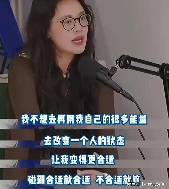 马思纯分手，全网狂欢，终于清醒了！（组图） - 4