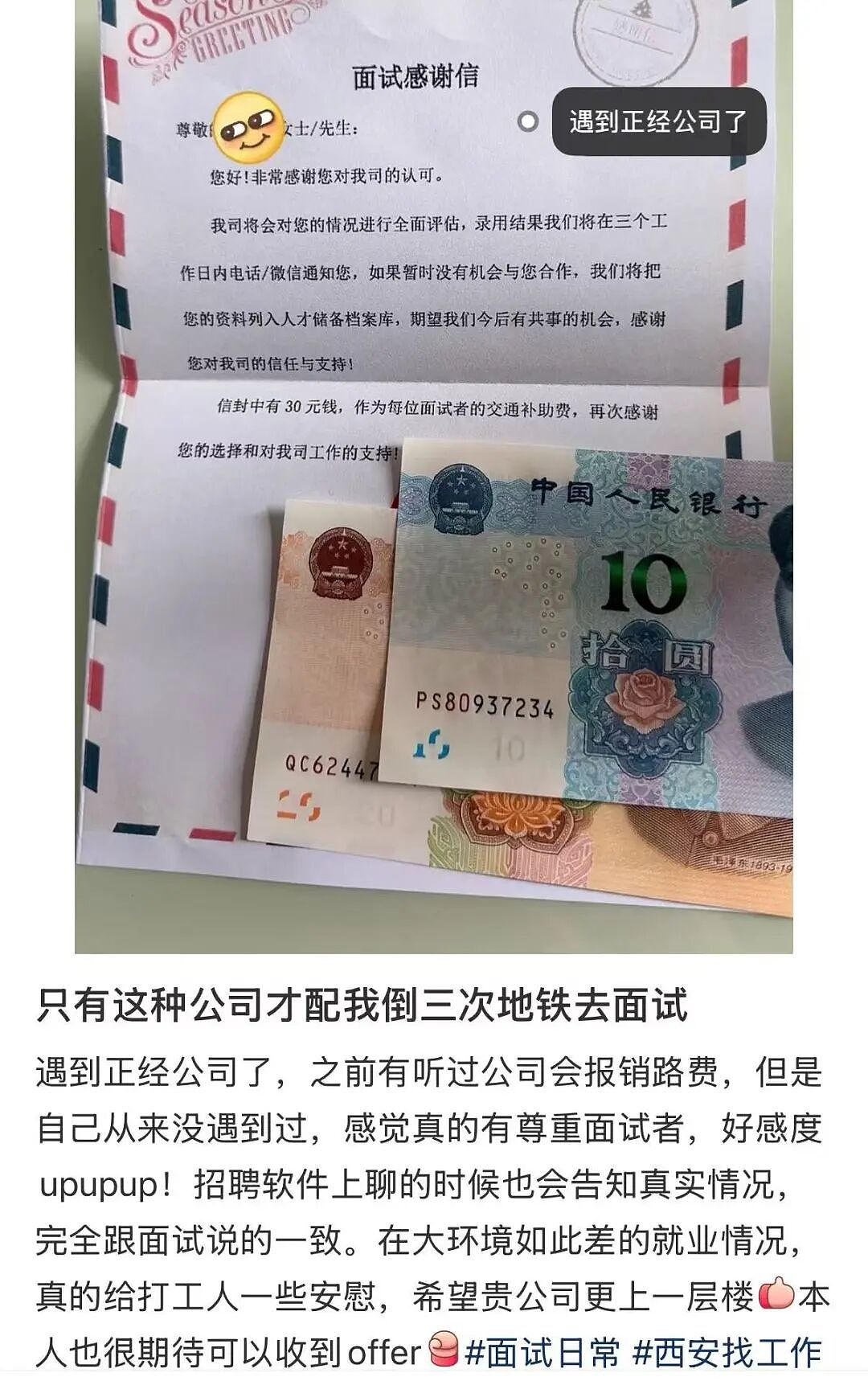 【爆笑】“被SCI拒绝的论文找到了自己真正的家？”哈哈哈人民看得懂的论文才是好论文！（组图） - 66