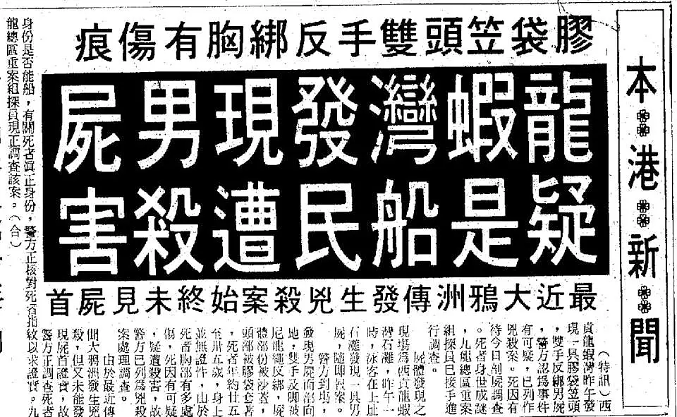 前TVB主播转行做刑警破获37年悬案！靠1枚指纹锁定杀人犯，网友：真港剧大女主！（组图） - 6