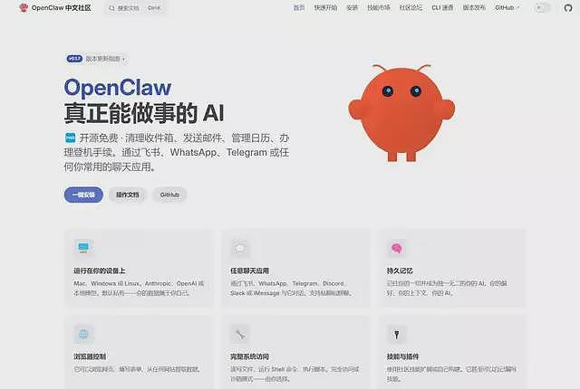 第一批玩OpenClaw的人,已经开始清醒了(组图) - 2