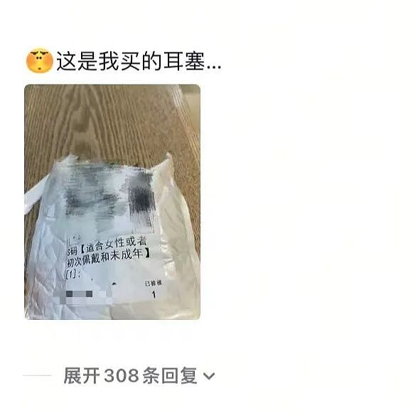 【爆笑】“被SCI拒绝的论文找到了自己真正的家？”哈哈哈人民看得懂的论文才是好论文！（组图） - 89