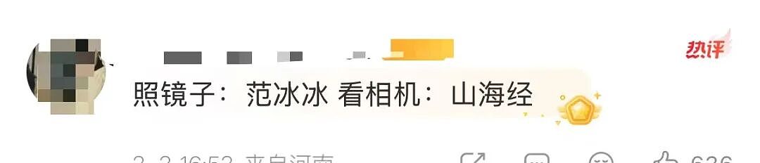 【爆笑】“被SCI拒绝的论文找到了自己真正的家？”哈哈哈人民看得懂的论文才是好论文！（组图） - 47
