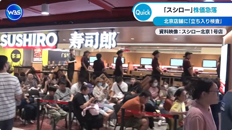 日本“寿司郎”爆雷！中国客人排队3小时吃出虫卵！日网友：与日本无关，又不是日本鱼（组图） - 4