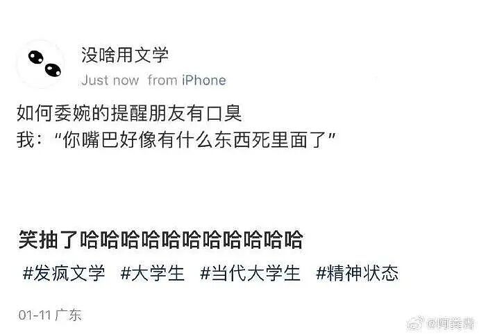 【爆笑】“被SCI拒绝的论文找到了自己真正的家？”哈哈哈人民看得懂的论文才是好论文！（组图） - 82
