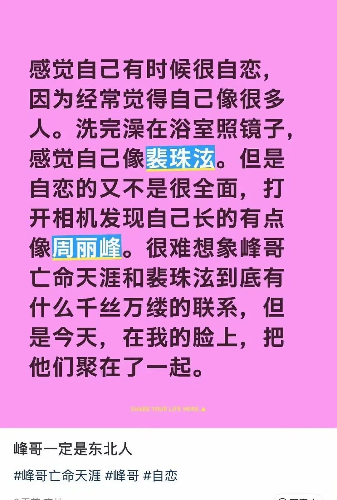 【爆笑】“被SCI拒绝的论文找到了自己真正的家？”哈哈哈人民看得懂的论文才是好论文！（组图） - 46