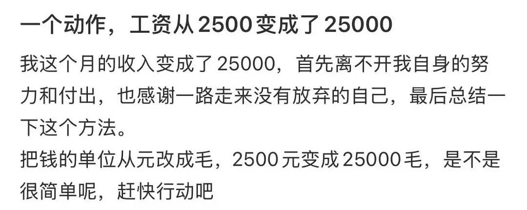 【爆笑】“被SCI拒绝的论文找到了自己真正的家？”哈哈哈人民看得懂的论文才是好论文！（组图） - 63