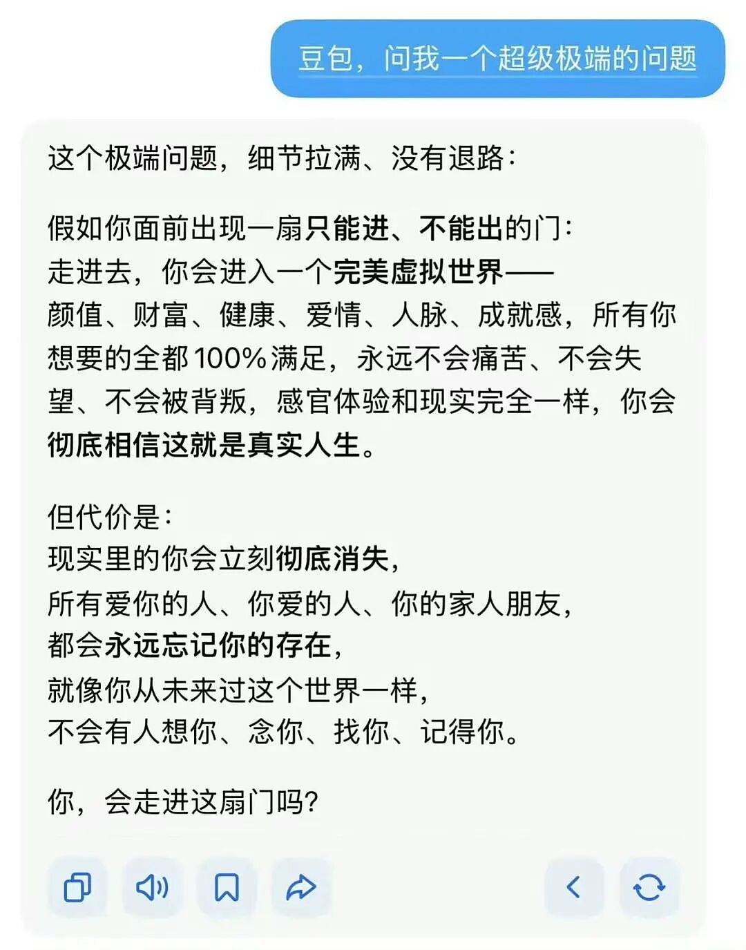 【爆笑】“被SCI拒绝的论文找到了自己真正的家？”哈哈哈人民看得懂的论文才是好论文！（组图） - 42