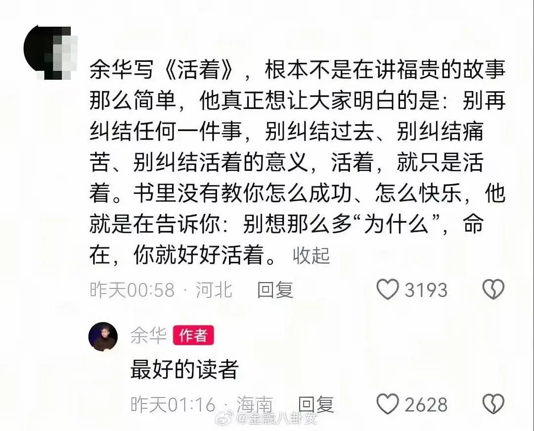 【爆笑】“被SCI拒绝的论文找到了自己真正的家？”哈哈哈人民看得懂的论文才是好论文！（组图） - 61