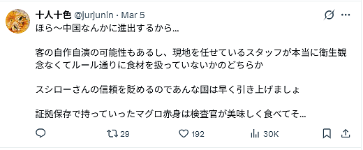 日本“寿司郎”爆雷！中国客人排队3小时吃出虫卵！日网友：与日本无关，又不是日本鱼（组图） - 14