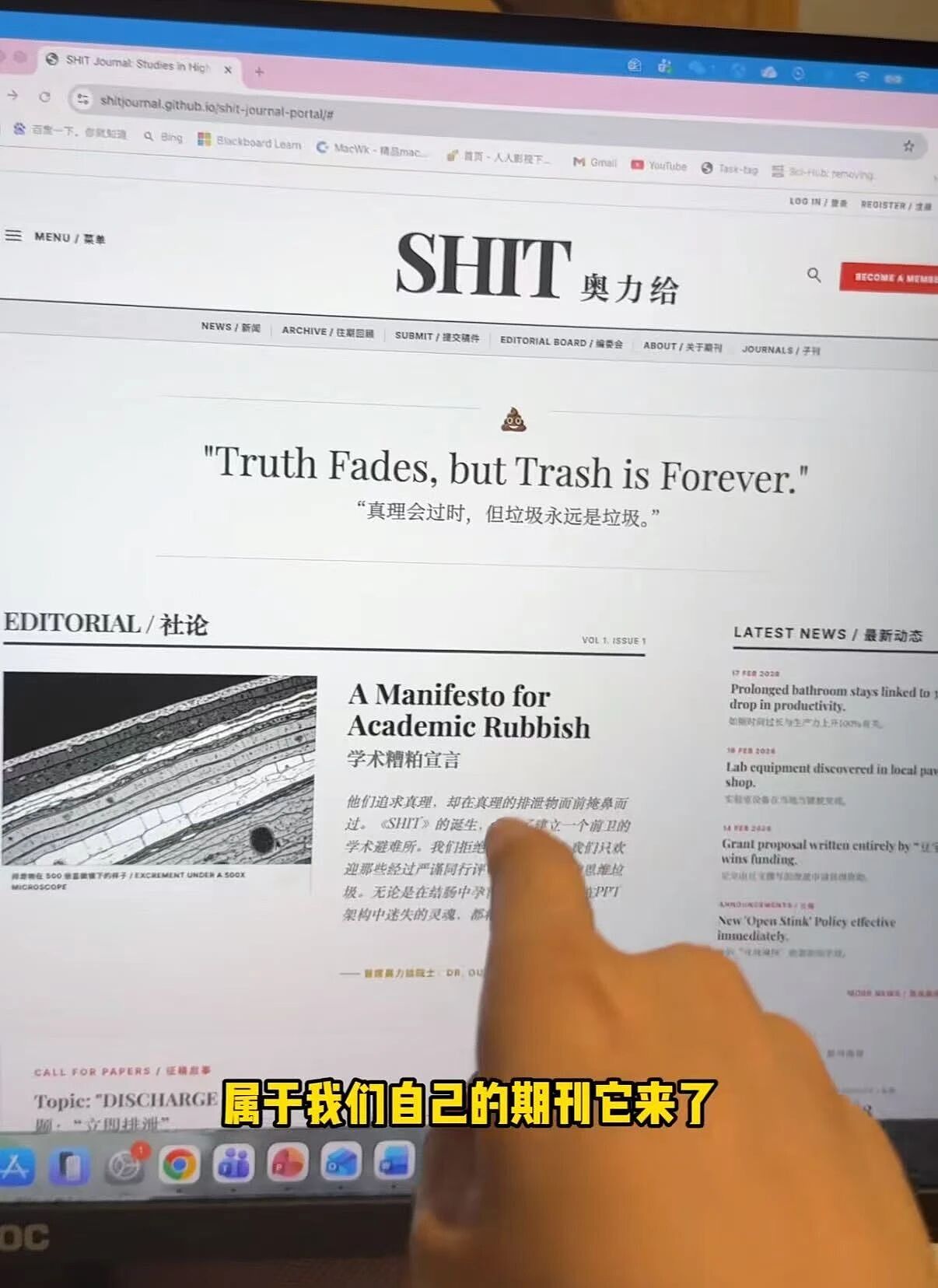 【爆笑】“被SCI拒绝的论文找到了自己真正的家？”哈哈哈人民看得懂的论文才是好论文！（组图） - 6