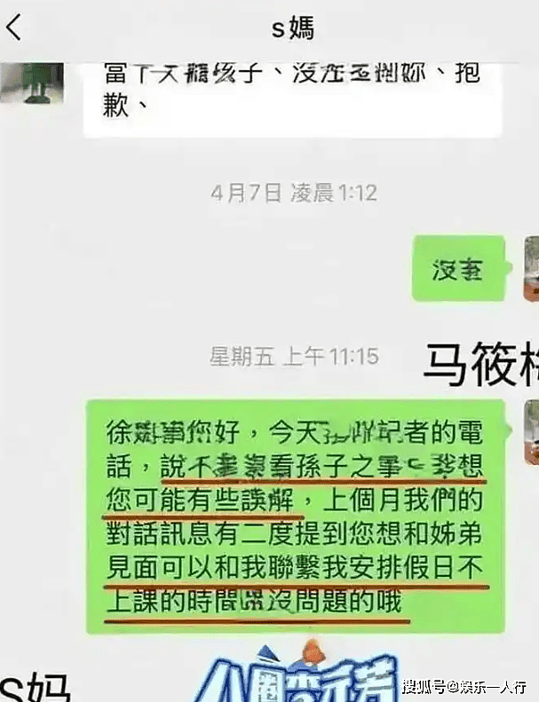 汪小菲不再隐瞒,曝大S包机事件“内幕”....(组图) - 2
