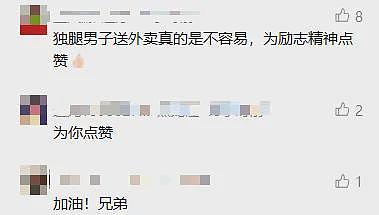 【情感】38岁独腿男子跑外卖成“单王”,要为妻子攒100万元:工资一到就转给她(组图) - 4